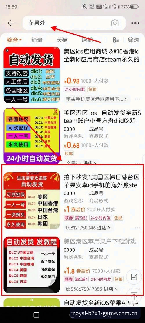 皇家国际平台新手入门指南：从官网入口到APP下载完整教程