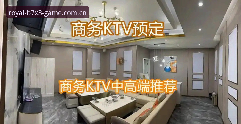 皇家国际娱乐空间 皇家国际平台深度解析:如何快速打造专属娱乐空间